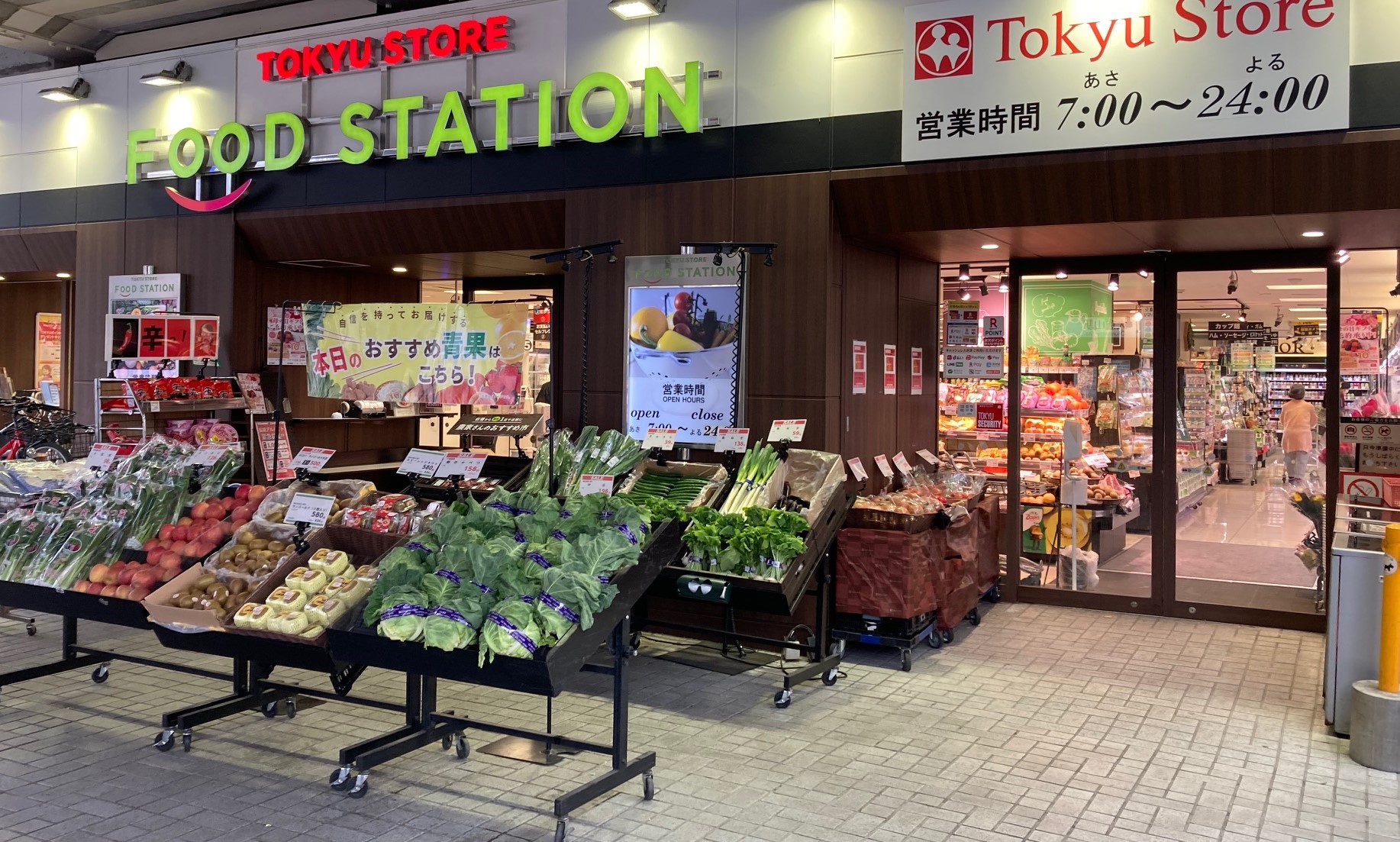 東急ストアフードステーション大倉山店