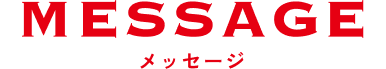 MESSAGE
