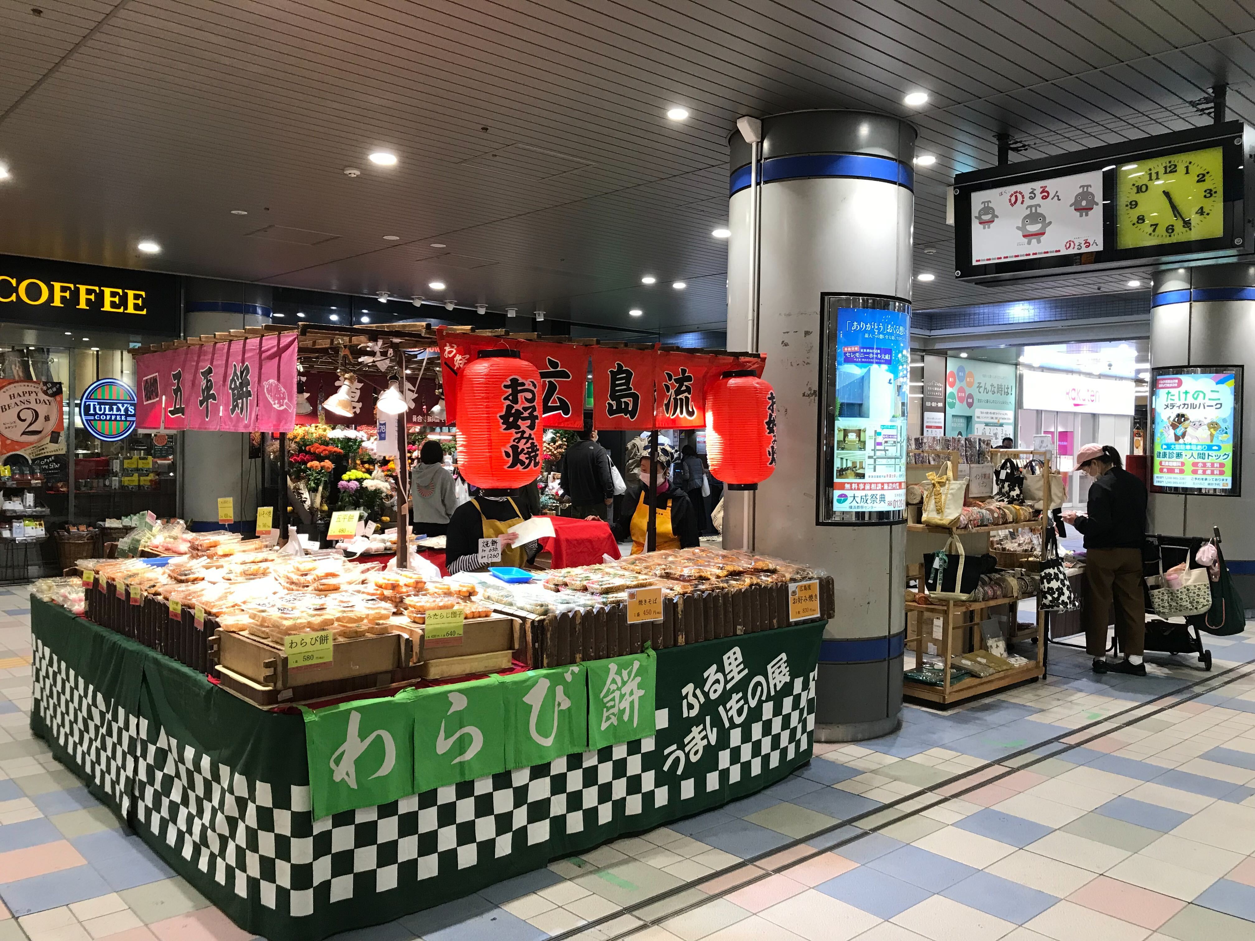 ワゴン販売