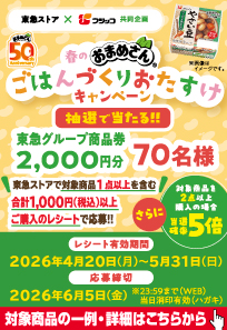 フジッコ