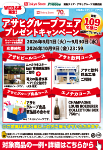 アサヒCP