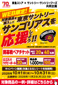 サントリーCP