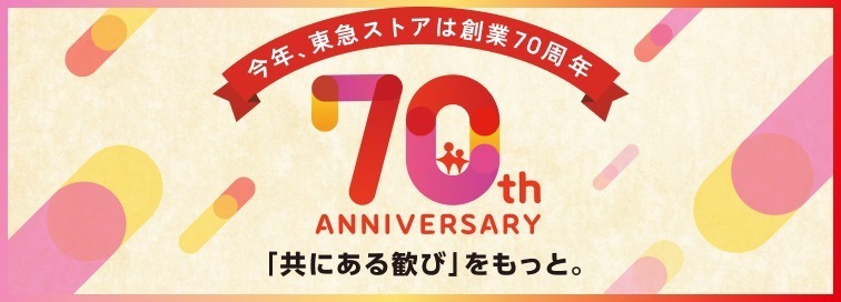 ポイント販促（毎月19日がお得）
