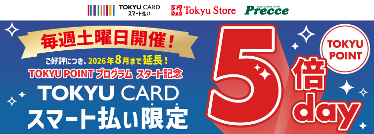 5月スマート払い