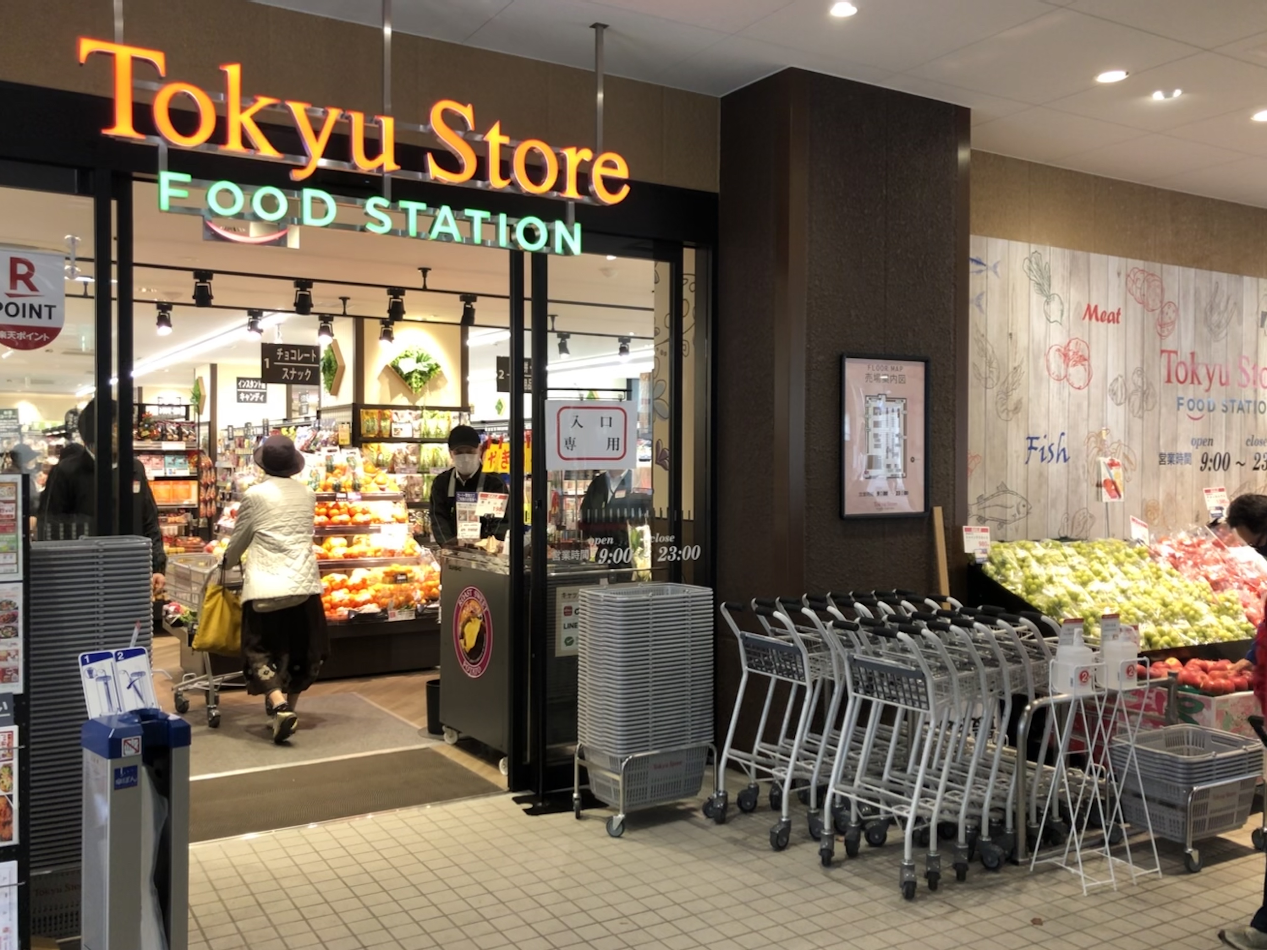 東急ストア フードステーション 宮前平駅前店