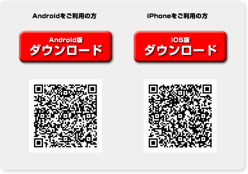 ダウンロード