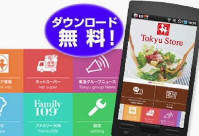 東急ストアアプリ画像