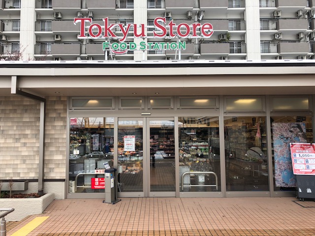 東急ストアフードステーションつきみ野店