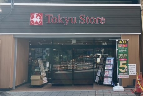 東急ストア高円寺店