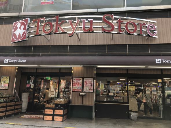 東急ストア目黒店