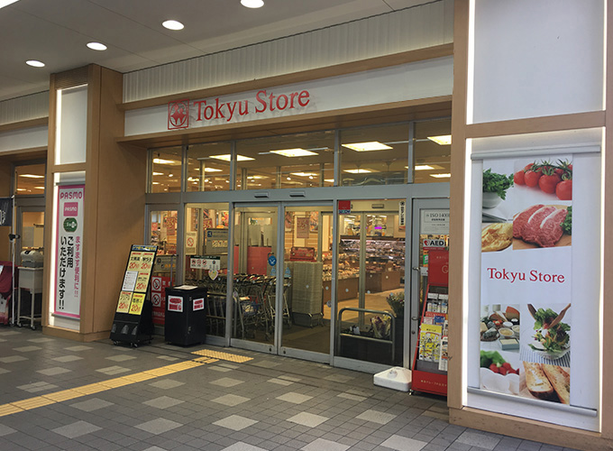 東急ストア新丸子店