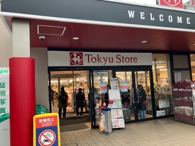 東急ストア大岡山店