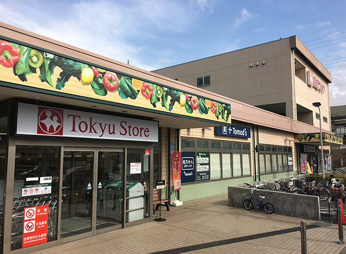 東急ストア江田店