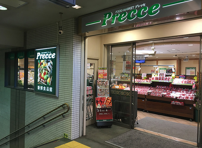 プレッセ目黒店