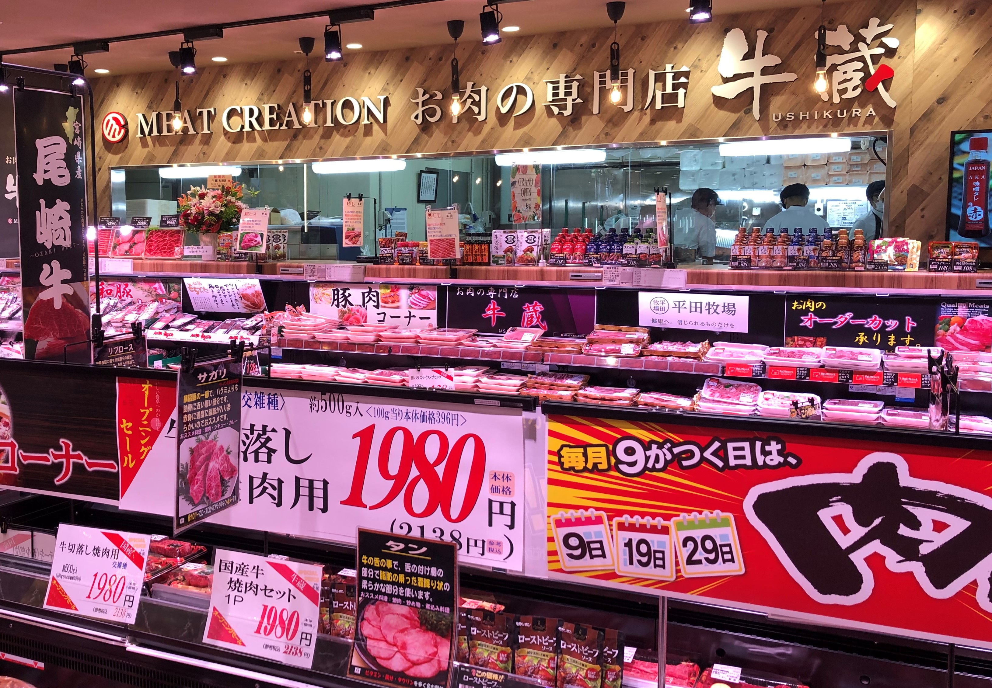 東急ストア町田店