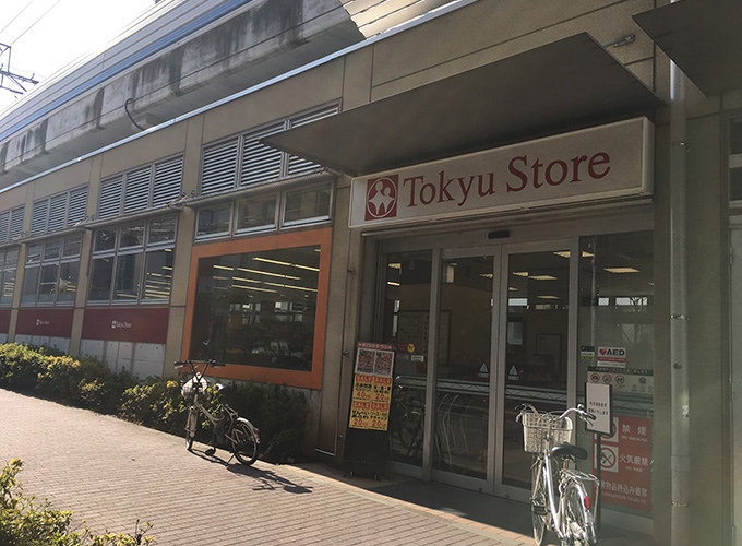 東急ストア不動前店