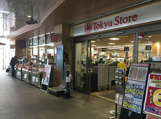 東急ストア市が尾店