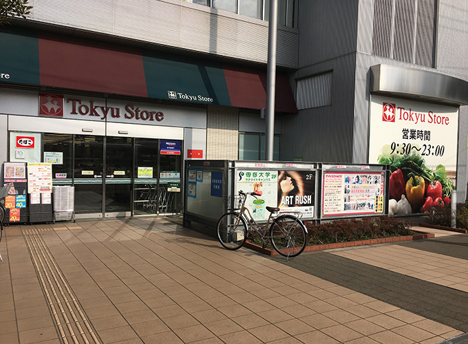 東急ストア向ヶ丘遊園店