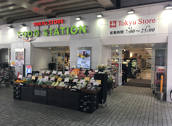 東急ストアフードステーション大倉山店