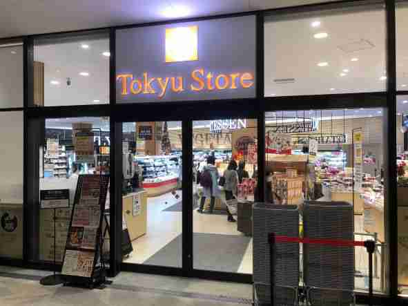 東急ストア南町田店