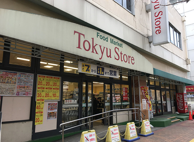 東急ストア三鷹店