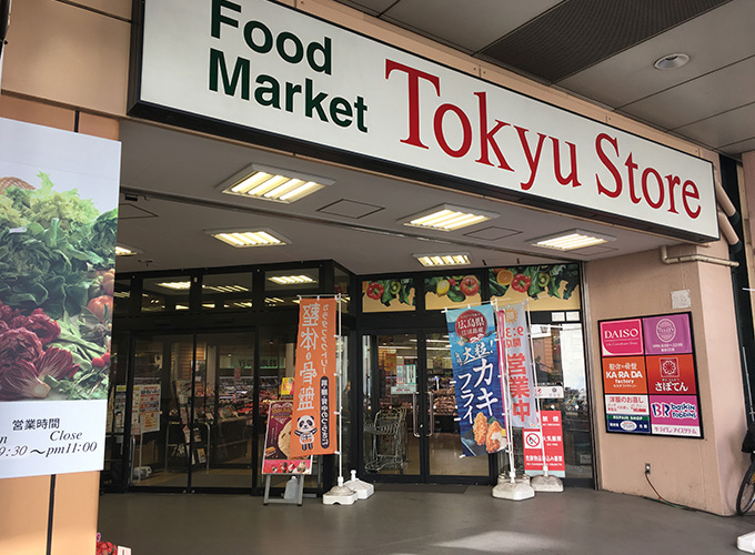 東急ストア綾瀬店