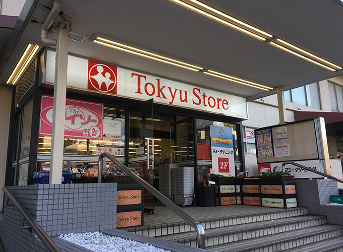 東急ストア清水台店