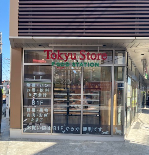 東急ストア　フードステーション　元住吉店