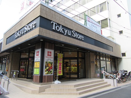 東急ストア中目黒本店