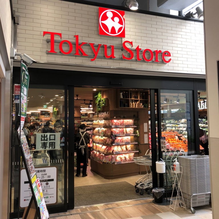 東急ストア綱島駅前店